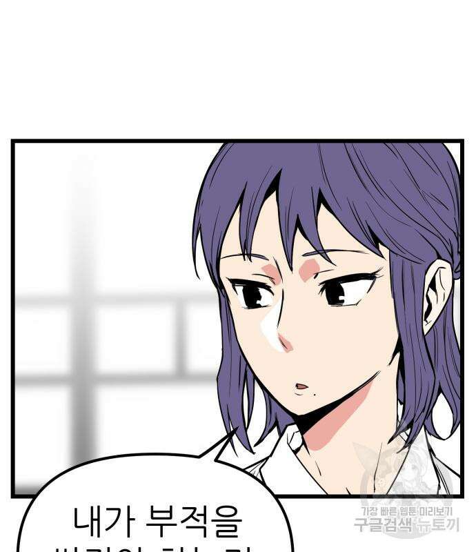 신의 최애캐 10화 4