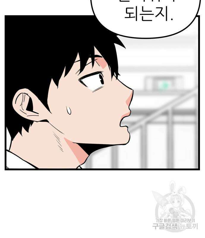 신의 최애캐 10화 6