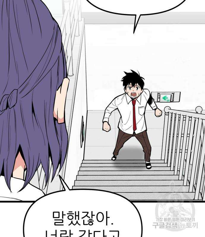 신의 최애캐 10화 8