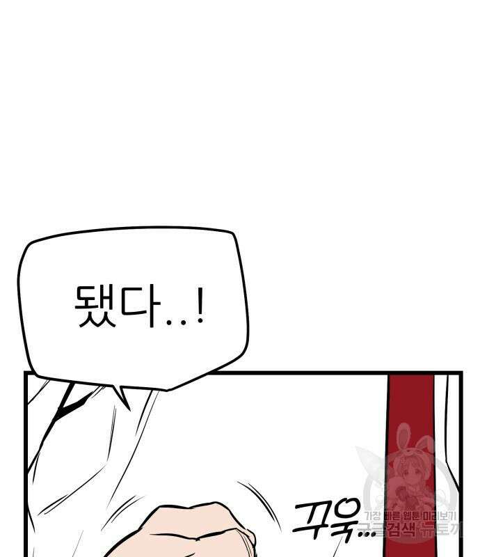 신의 최애캐 10화 12