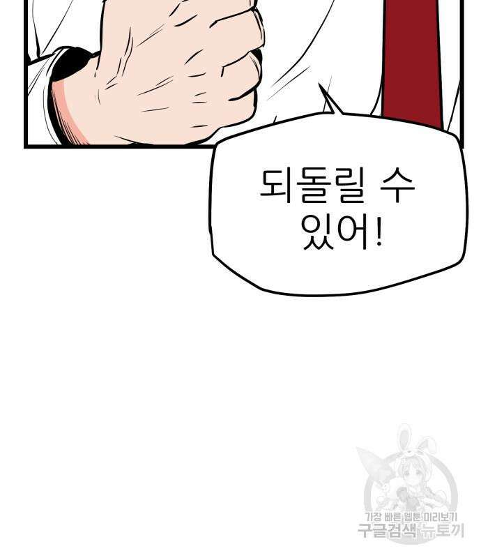 신의 최애캐 10화 13