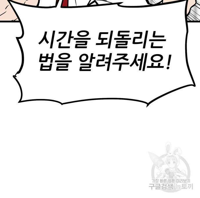 신의 최애캐 10화 16