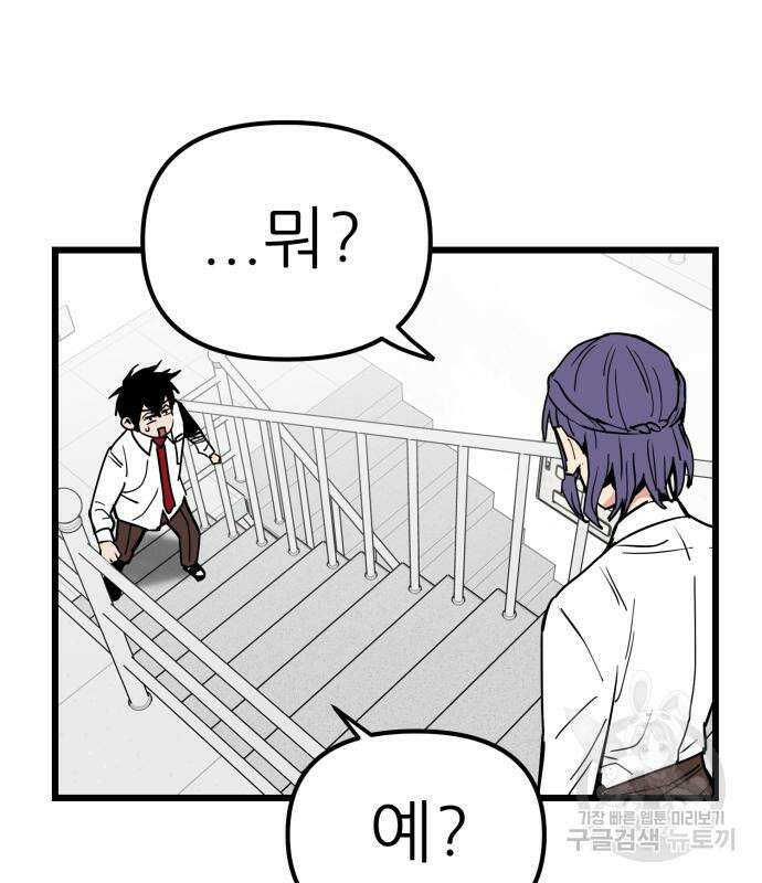 신의 최애캐 10화 17
