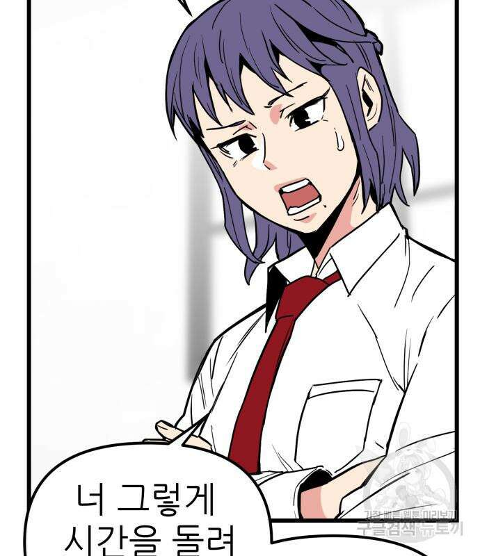 신의 최애캐 10화 19