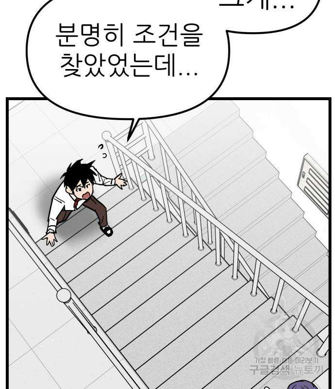 신의 최애캐 10화 21