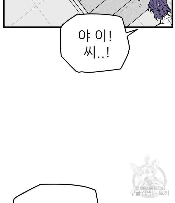 신의 최애캐 10화 22