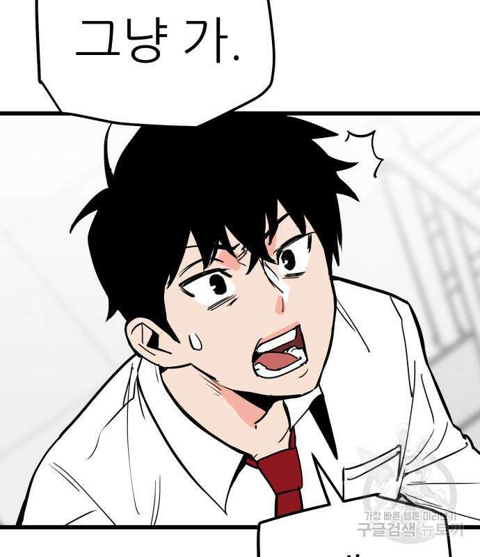 신의 최애캐 10화 23