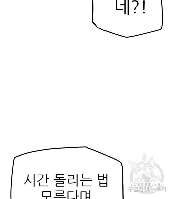 신의 최애캐 10화 24