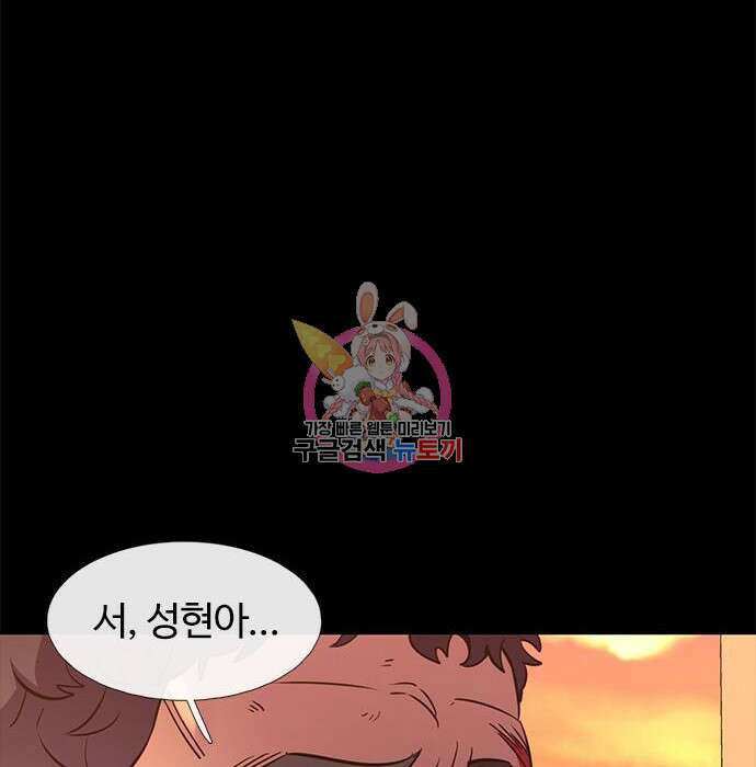 1초 193화 1