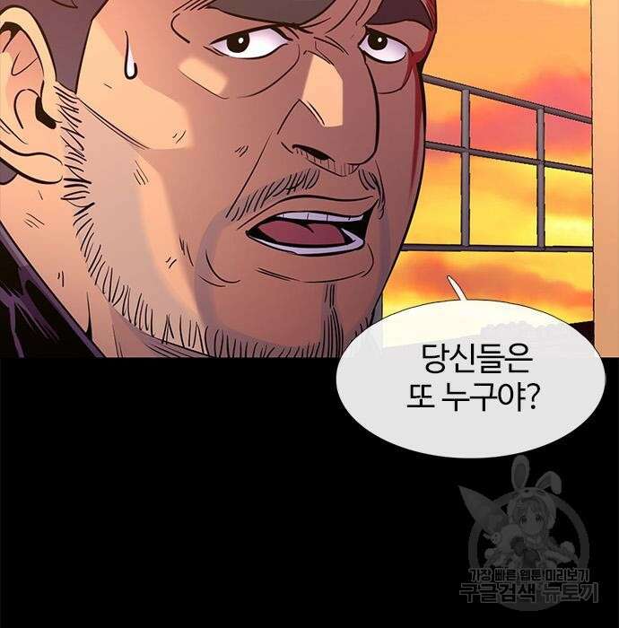 1초 193화 2