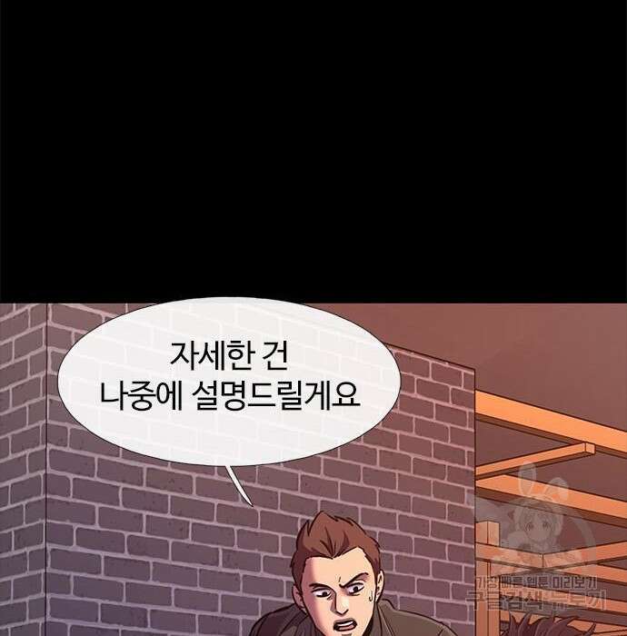 1초 193화 3