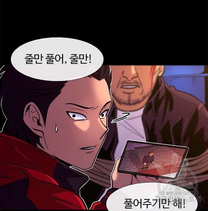1초 193화 10