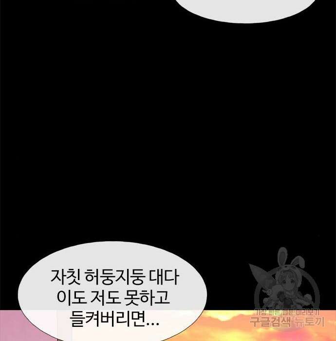 1초 193화 11