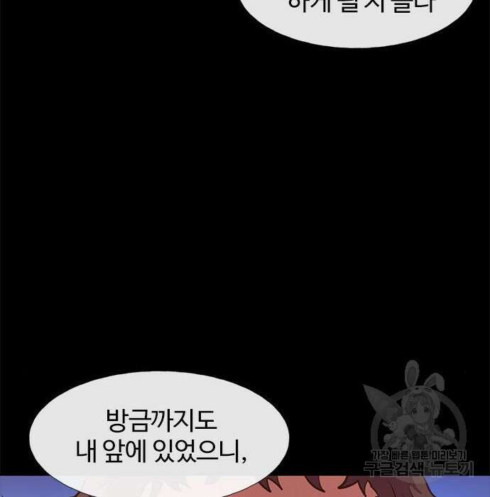1초 193화 13