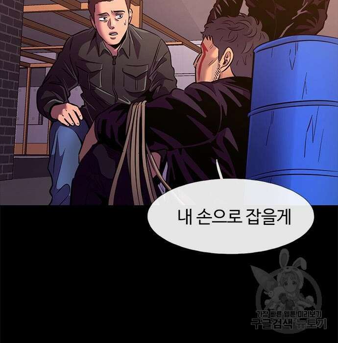 1초 193화 16