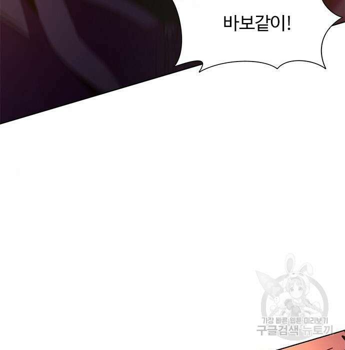 1초 193화 32