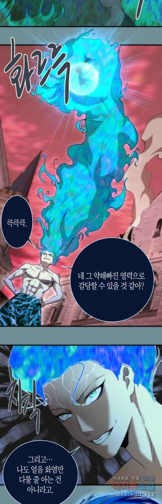 천재 퇴마사가 자꾸 강해져 132화 7