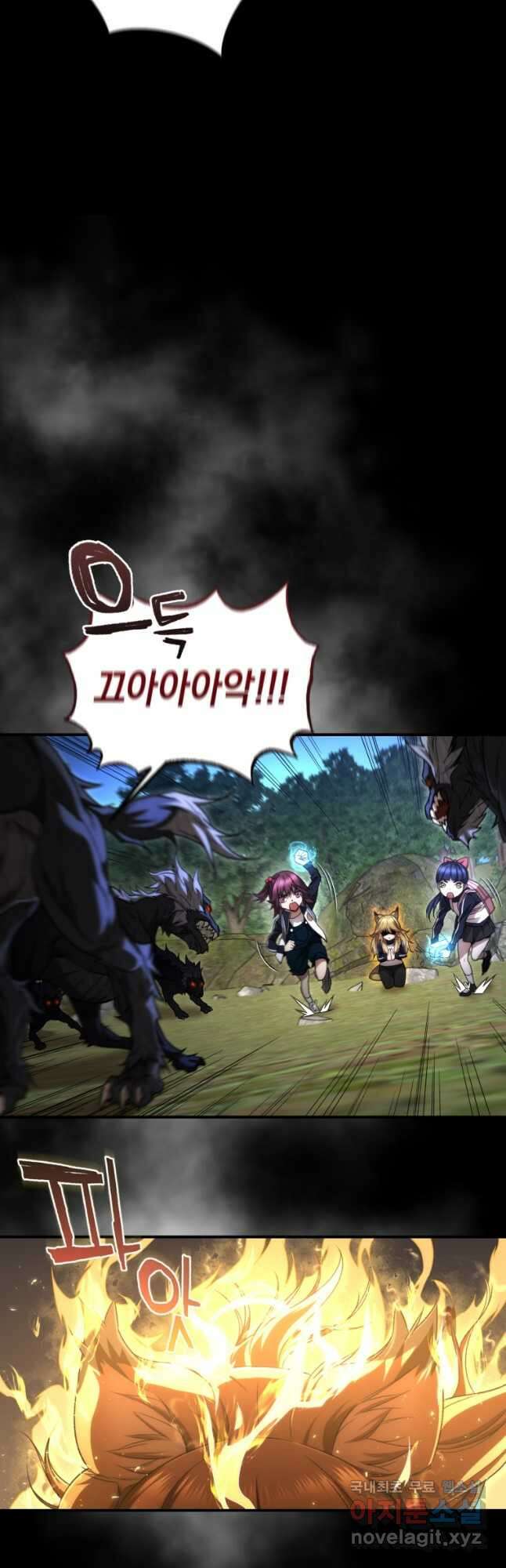 리라이프 플레이어 25화 11