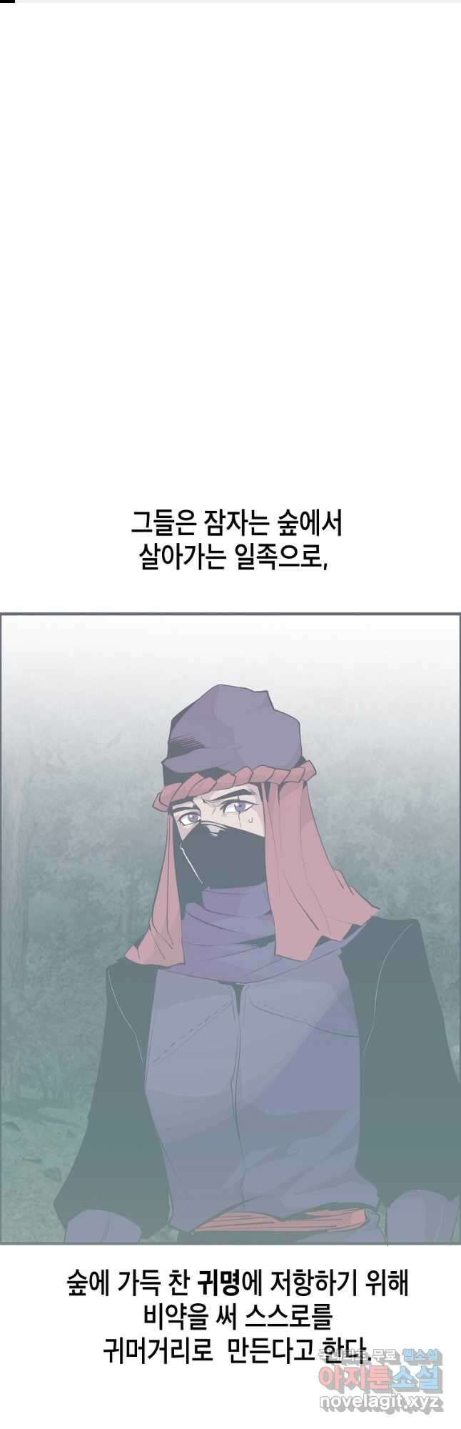 쥐뿔도 없는 회귀 54화 1