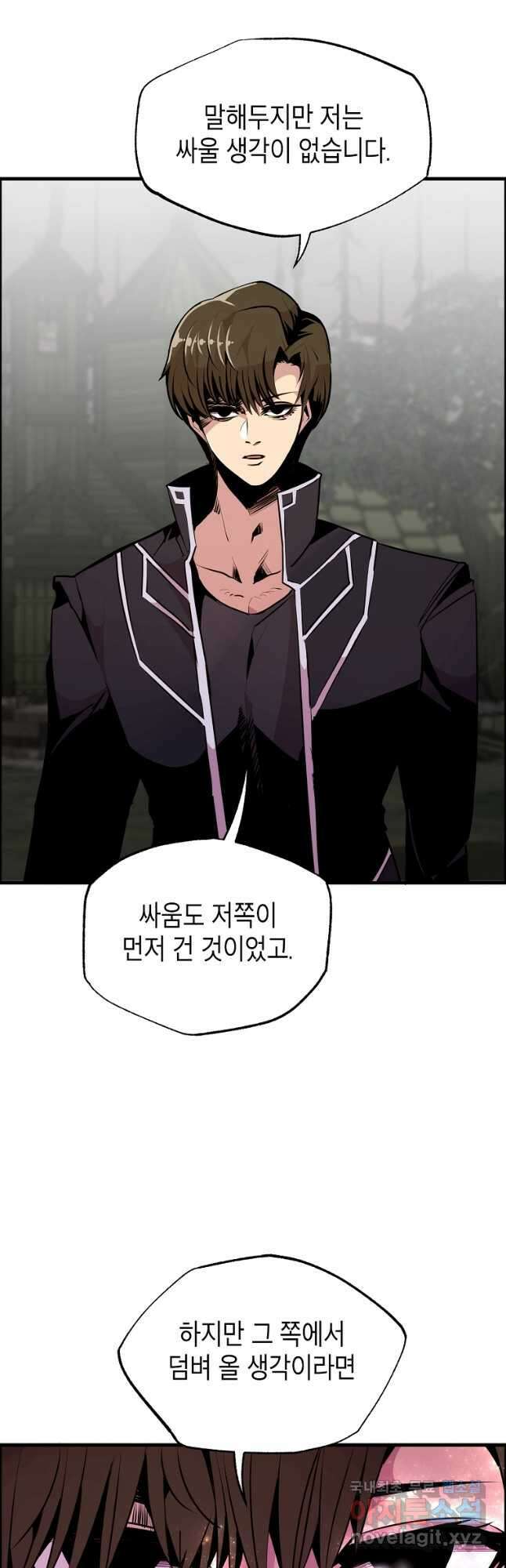쥐뿔도 없는 회귀 54화 6