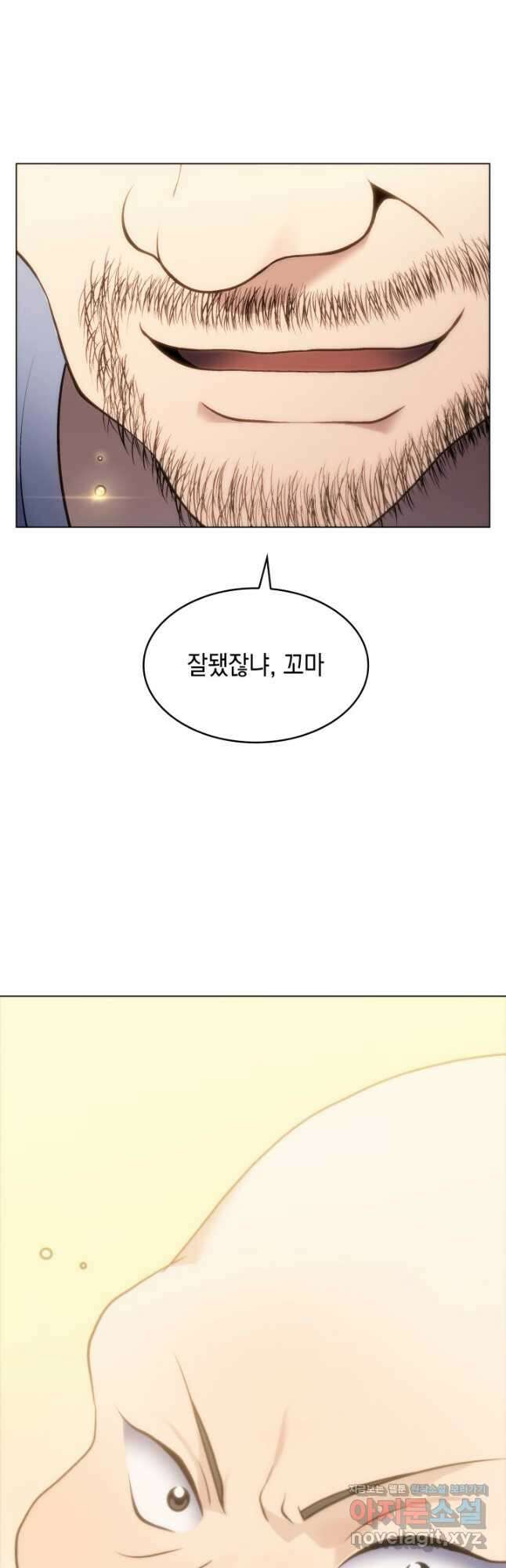 홈 플레이트의 빌런 39화 3
