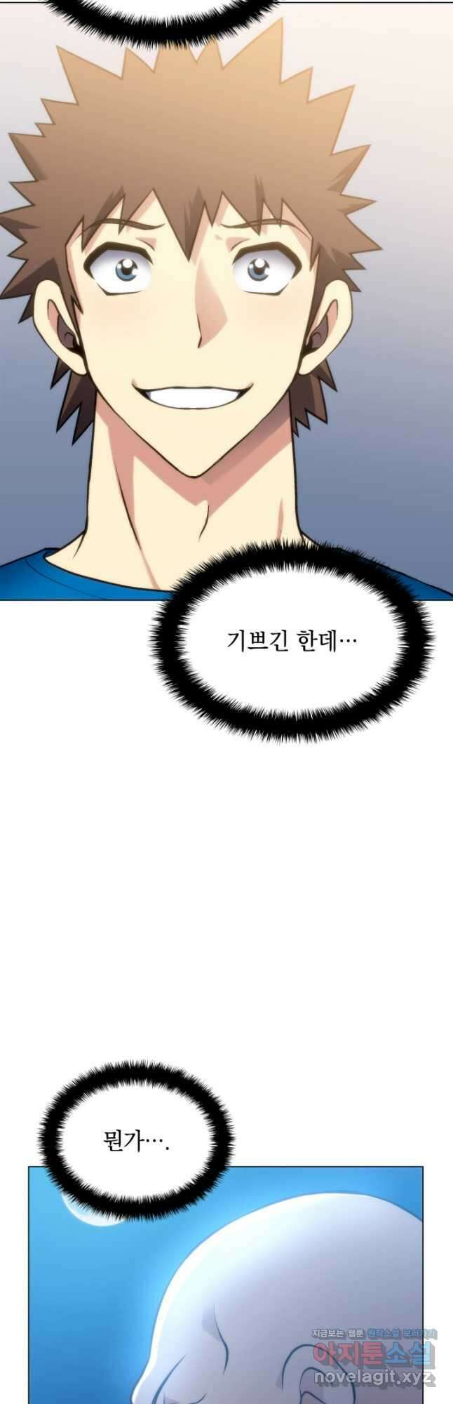 홈 플레이트의 빌런 39화 8