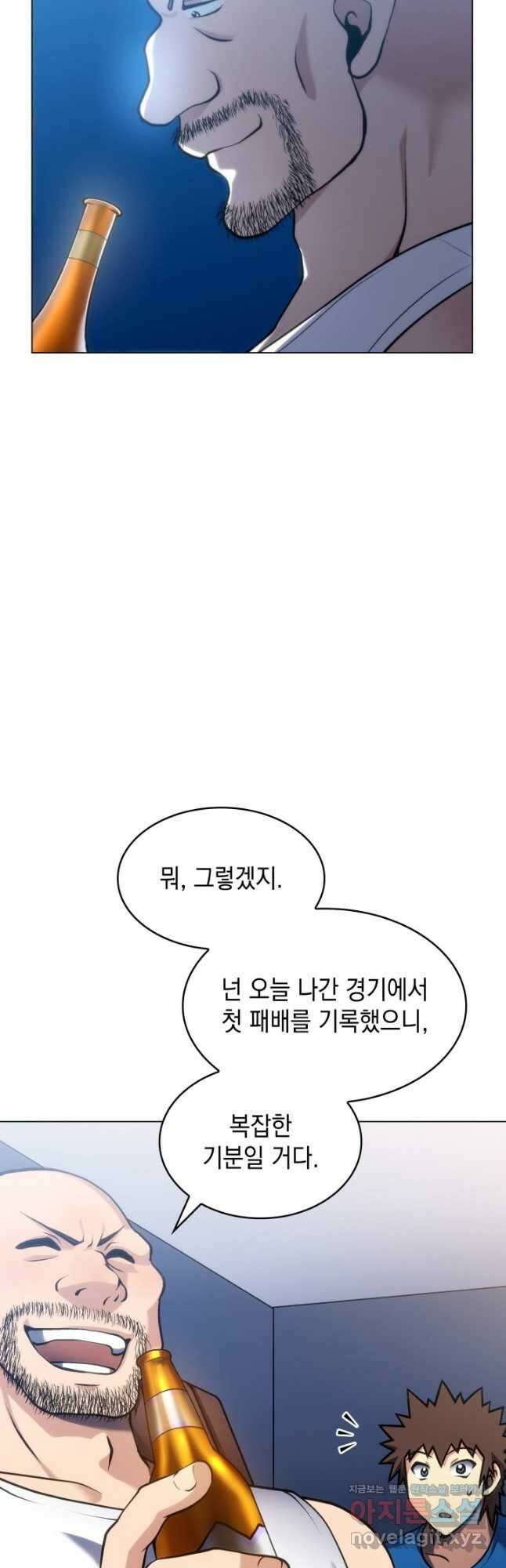 홈 플레이트의 빌런 39화 9