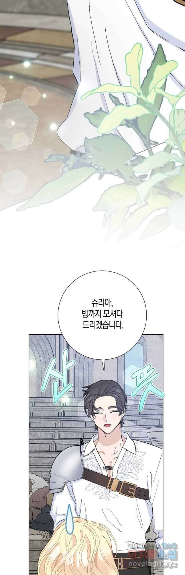 남편님, 다시 결혼해 주세요! 44화 3