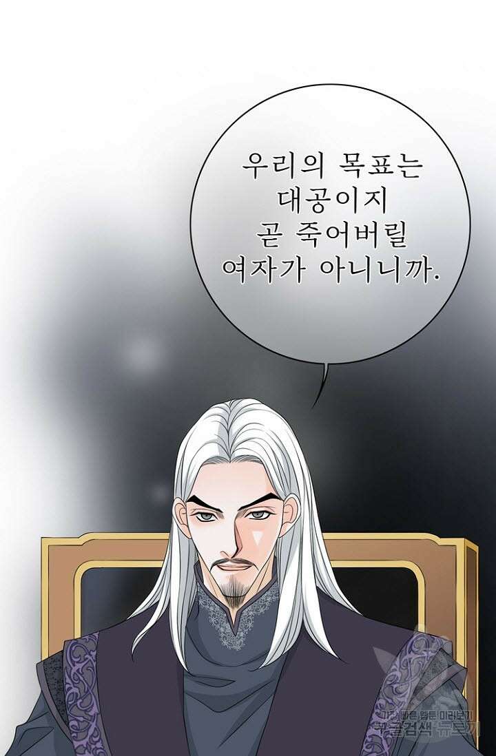 8번째 신부 31화 6