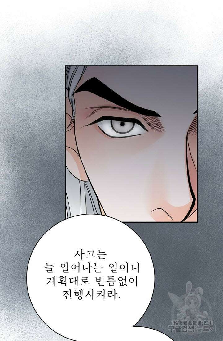 8번째 신부 31화 8