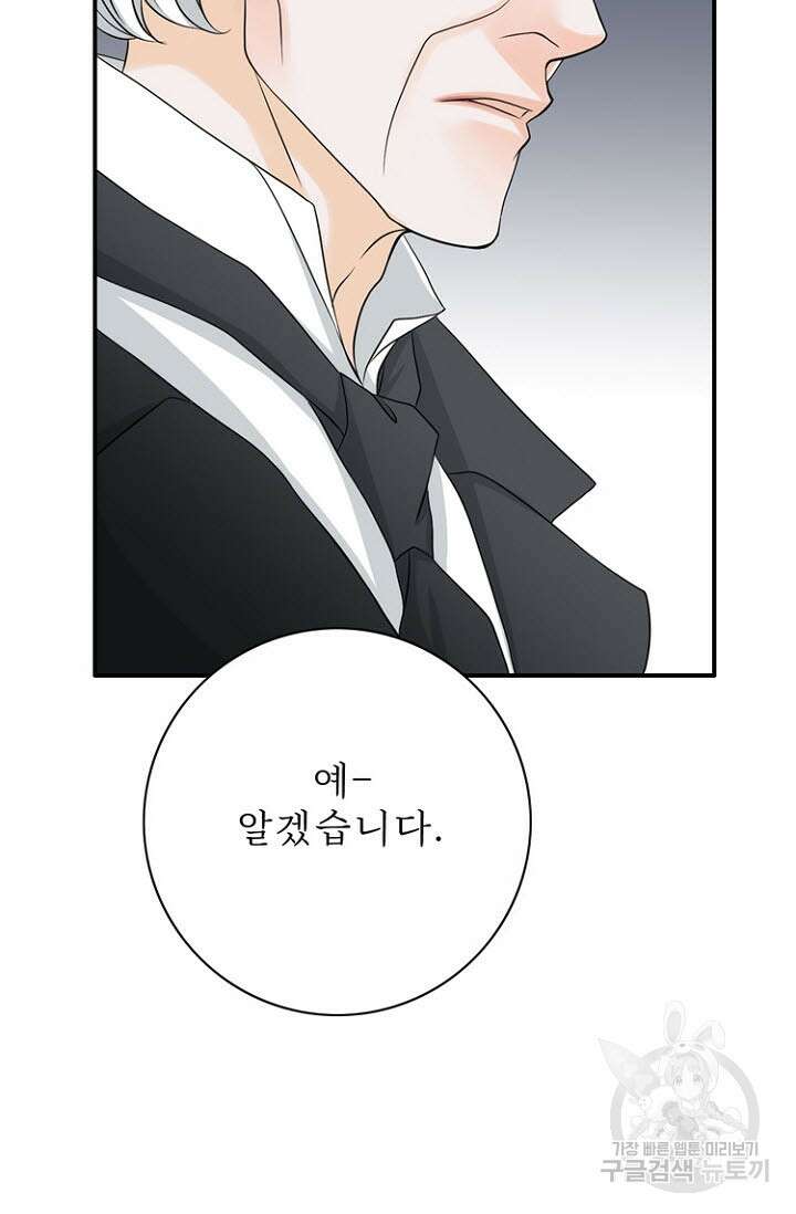 8번째 신부 31화 10
