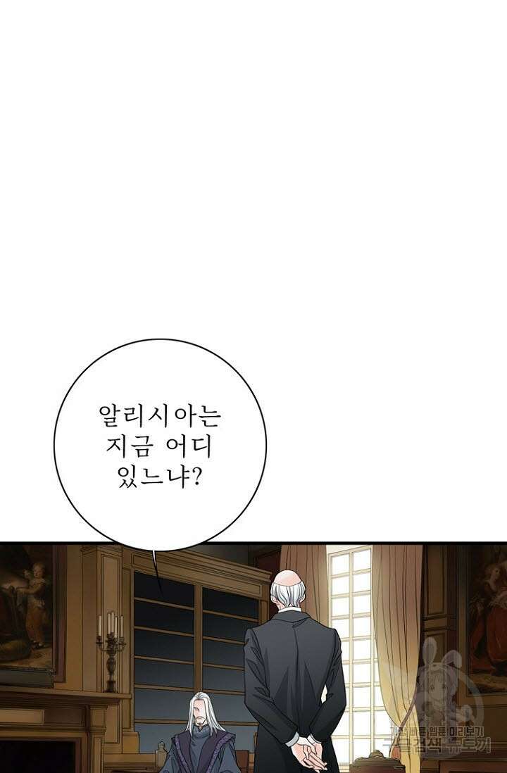 8번째 신부 31화 11
