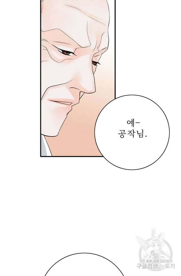 8번째 신부 31화 14