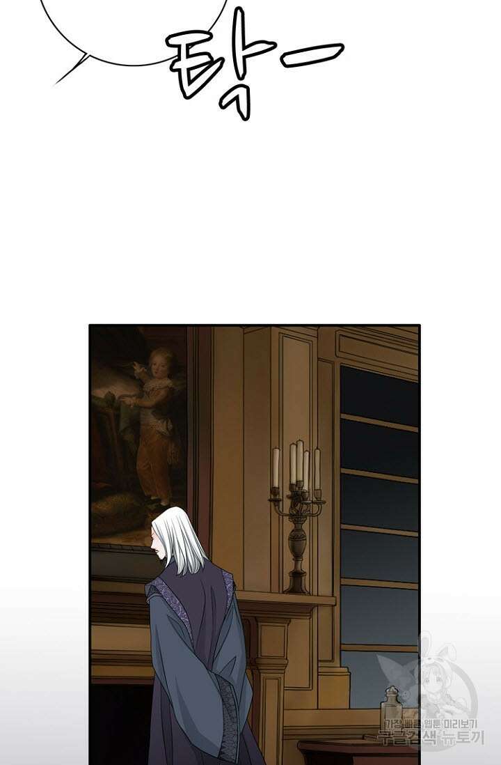 8번째 신부 31화 16
