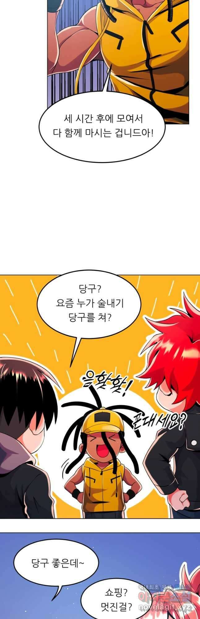 전신의 강림 24화 3