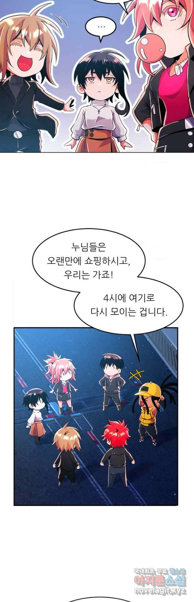 전신의 강림 24화 4