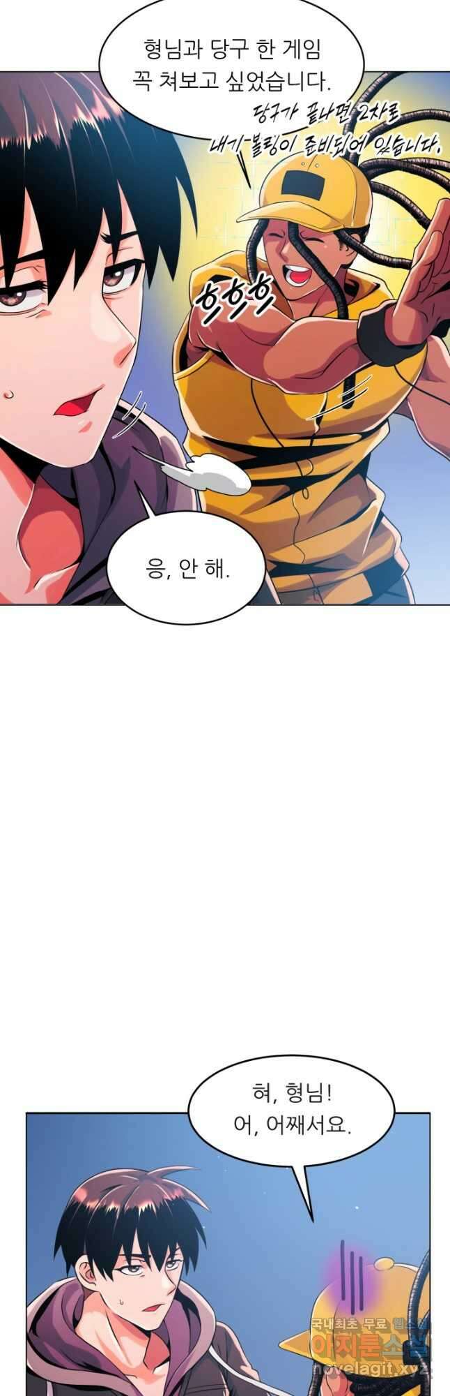 전신의 강림 24화 5
