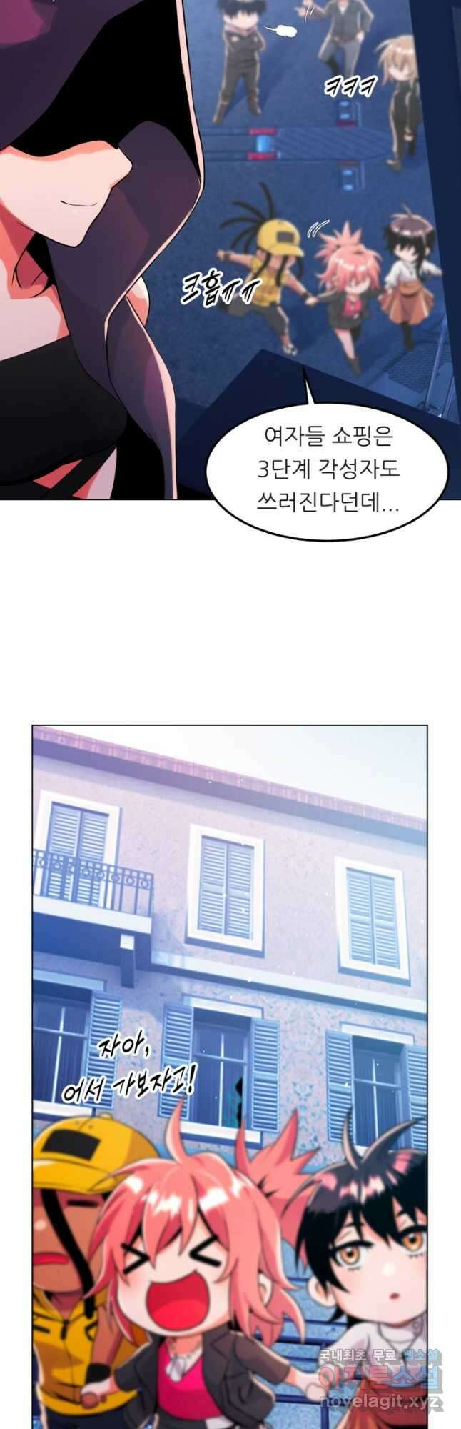 전신의 강림 24화 7