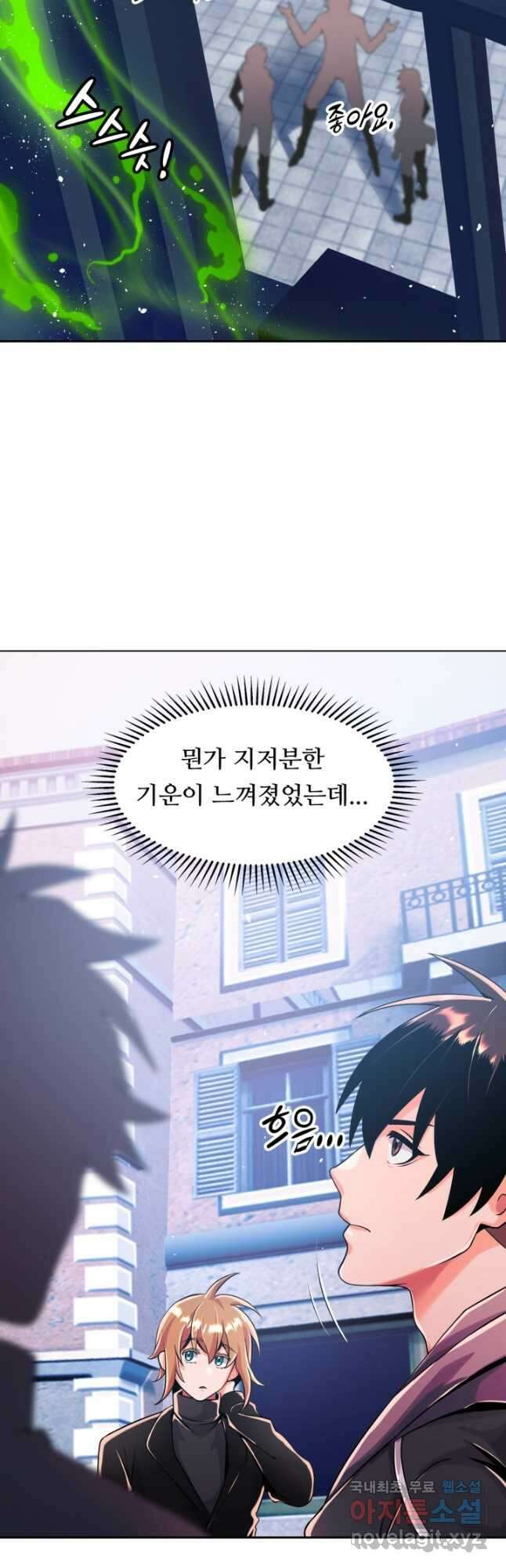 전신의 강림 24화 9