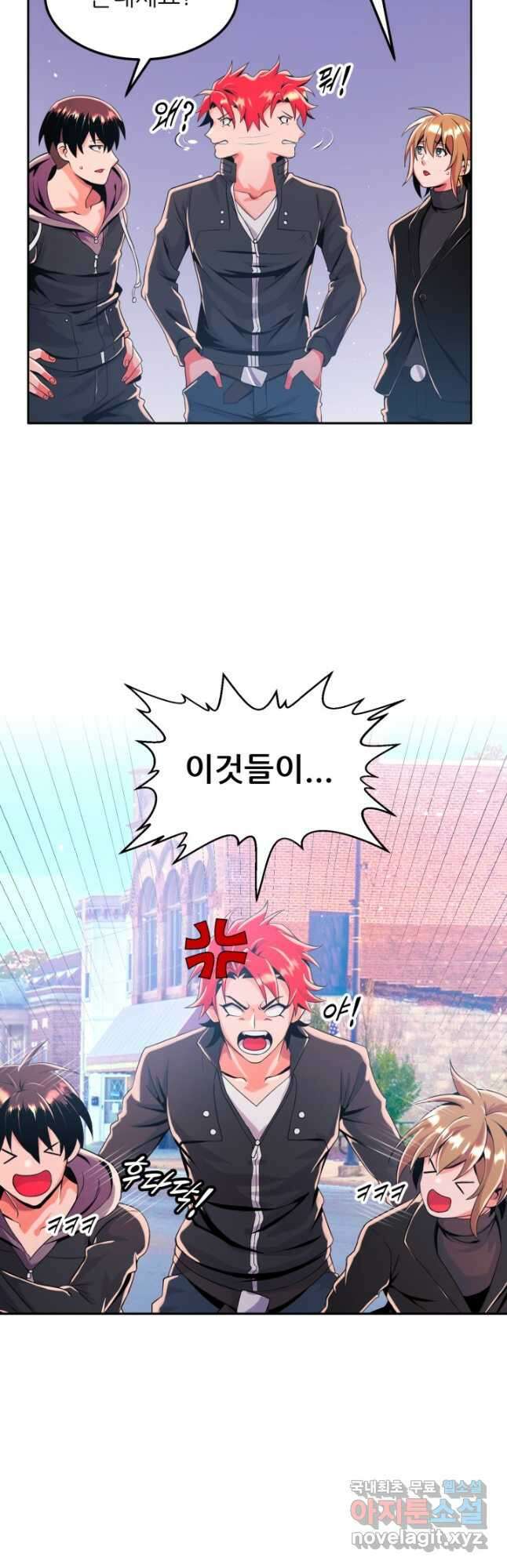 전신의 강림 24화 12
