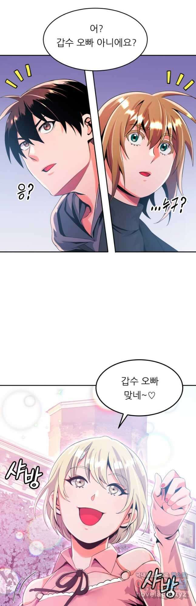 전신의 강림 24화 13