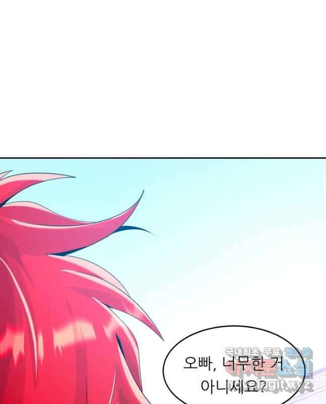 전신의 강림 24화 15