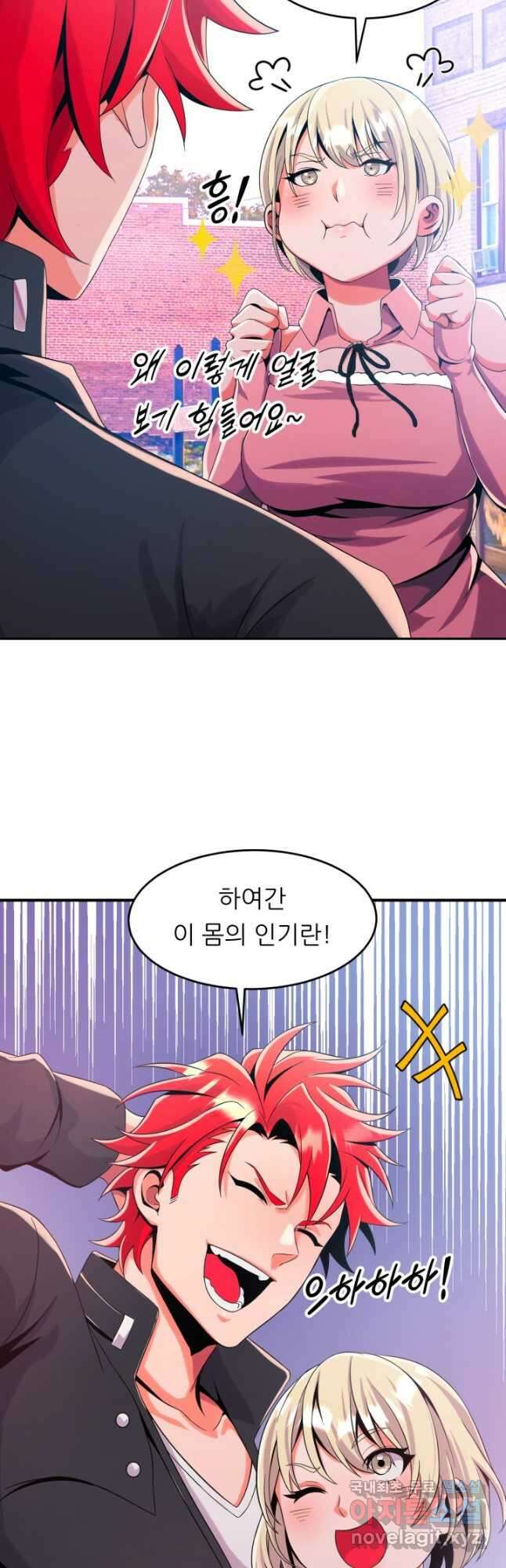전신의 강림 24화 16