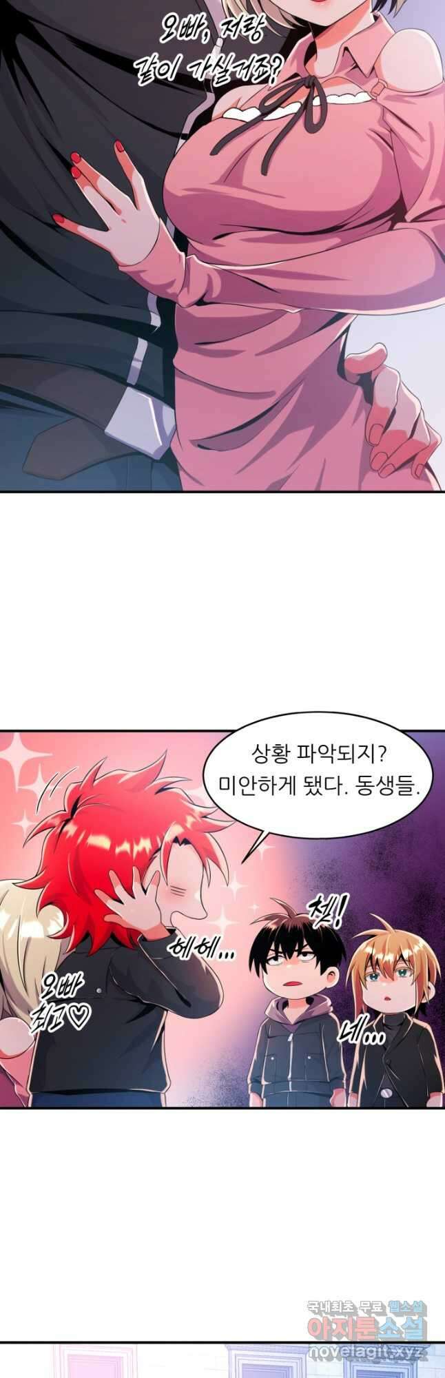 전신의 강림 24화 17
