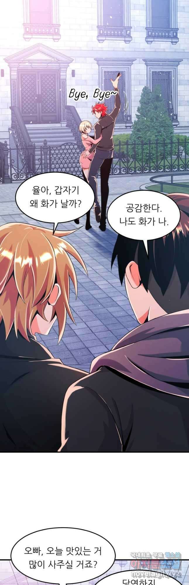 전신의 강림 24화 18