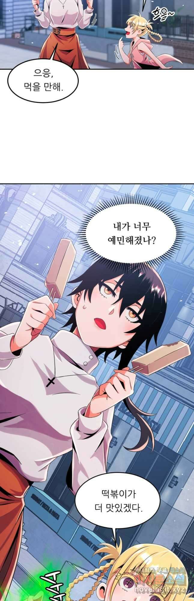 전신의 강림 24화 25