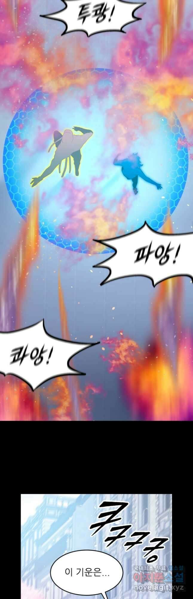 전신의 강림 24화 37