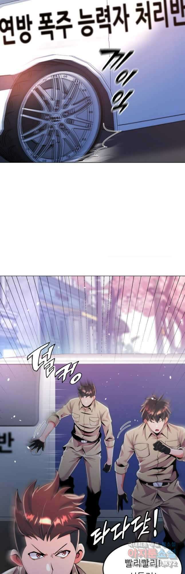 전신의 강림 24화 43