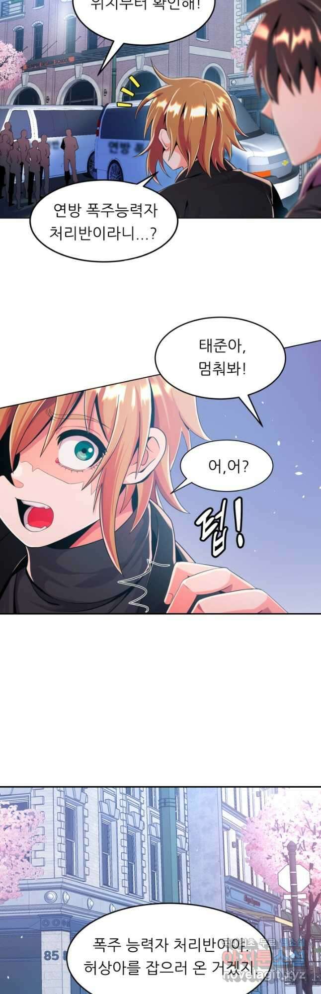 전신의 강림 24화 45