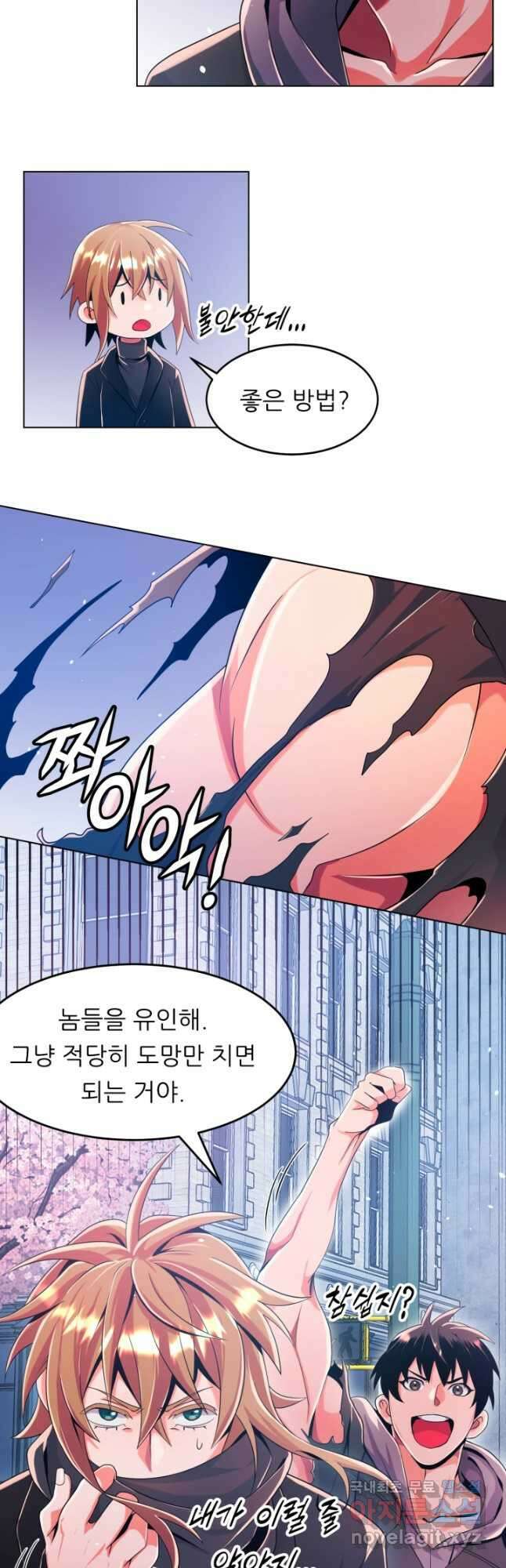 전신의 강림 24화 48